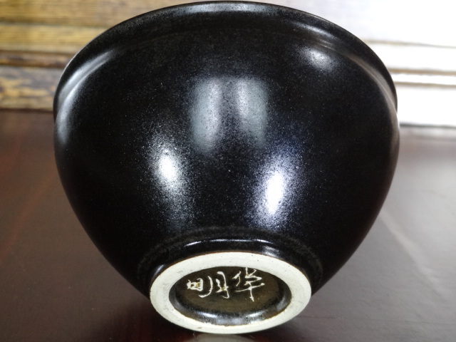 仿古亚光釉茶盏